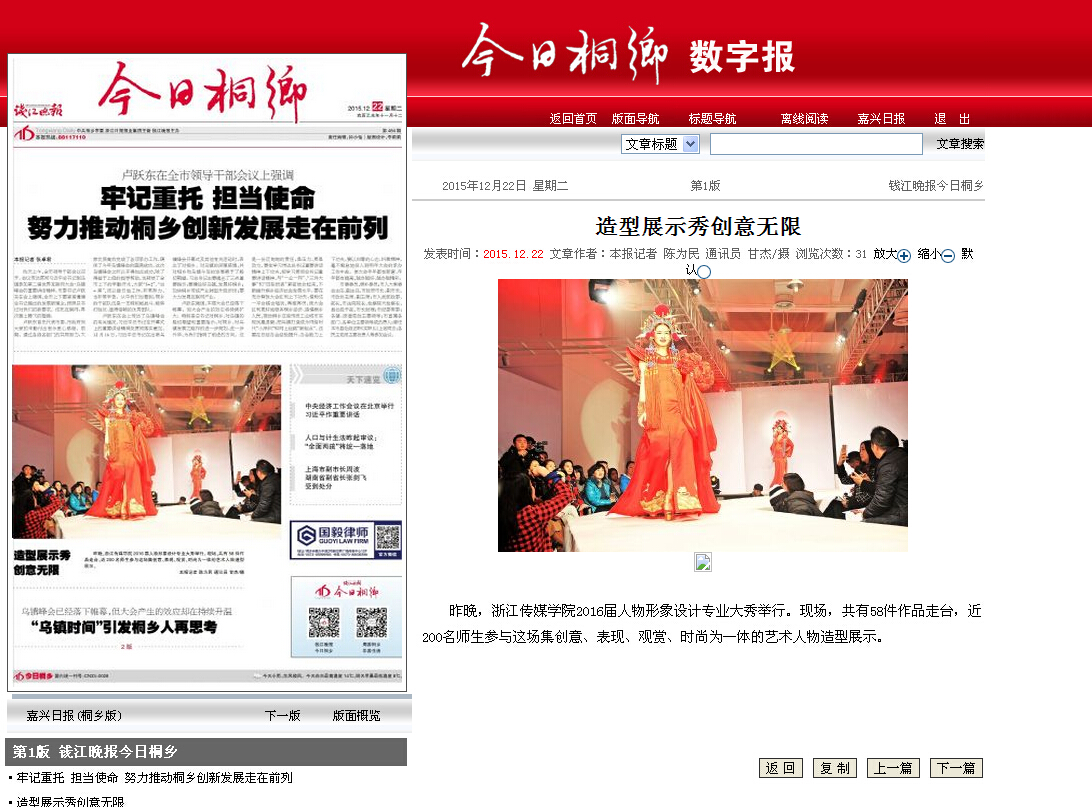 201512221450794705_637257.jpg 20151222出壳:今日桐乡.jpg