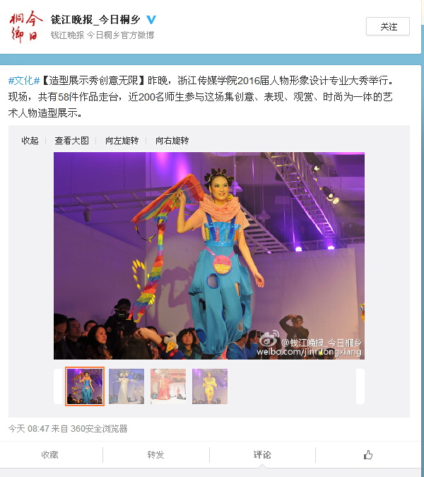 201512221450794766_843810.jpg 20151222出壳:钱江晚报今日桐乡官方微博.jpg
